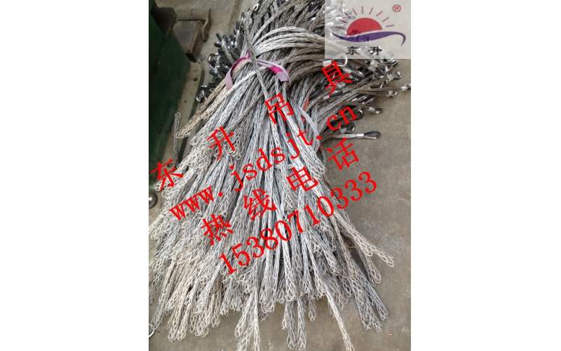 電纜網套