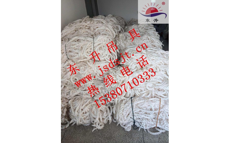 安全網